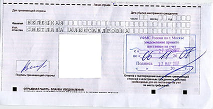 временная регистрация в Ростове